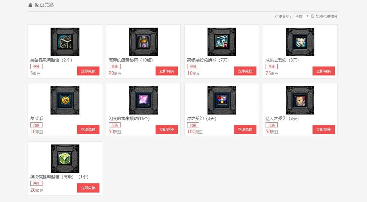 dnf一键领取所有活动奖励软件,dnf福利大放送稀有道具随心选