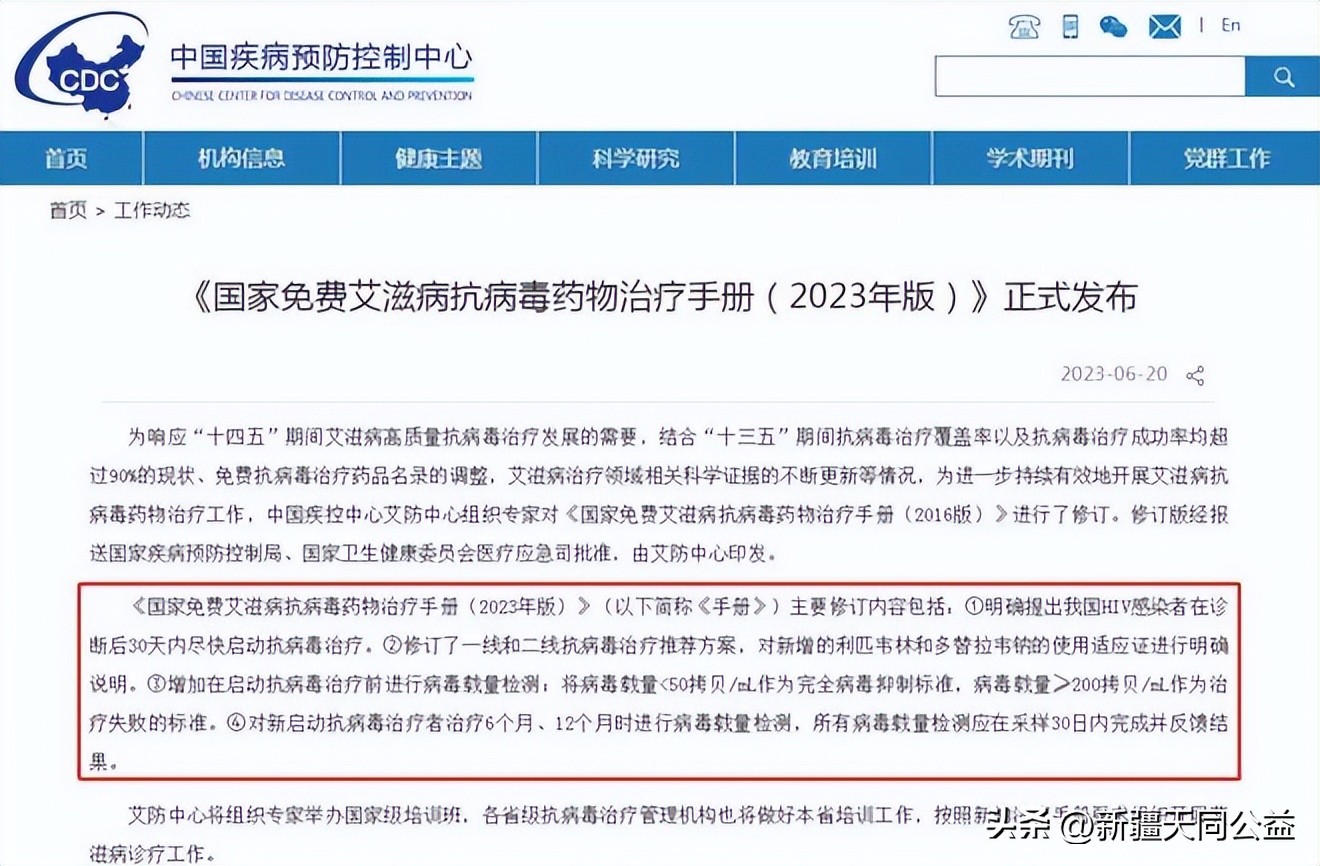 人类有望什么时候治愈艾滋病,人类攻克艾滋病毒还需要多长时间