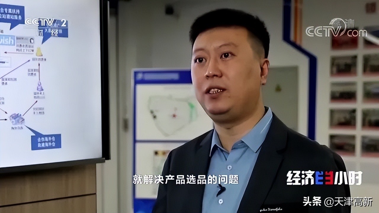 央视财经2021跨境电商,央视财经经济半小时4月19日视频