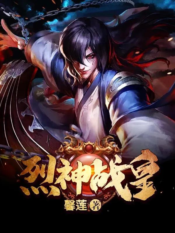 三本让人含恨看完的仙侠小说,现如今最火的五本仙侠小说