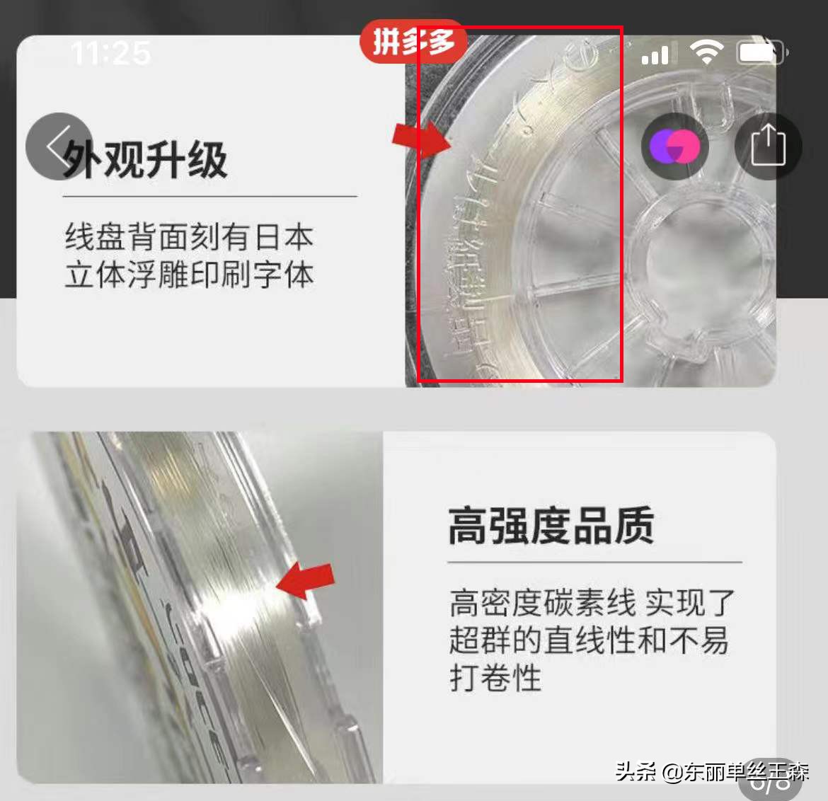 拼多多东丽鱼线,拼多多推荐碳线