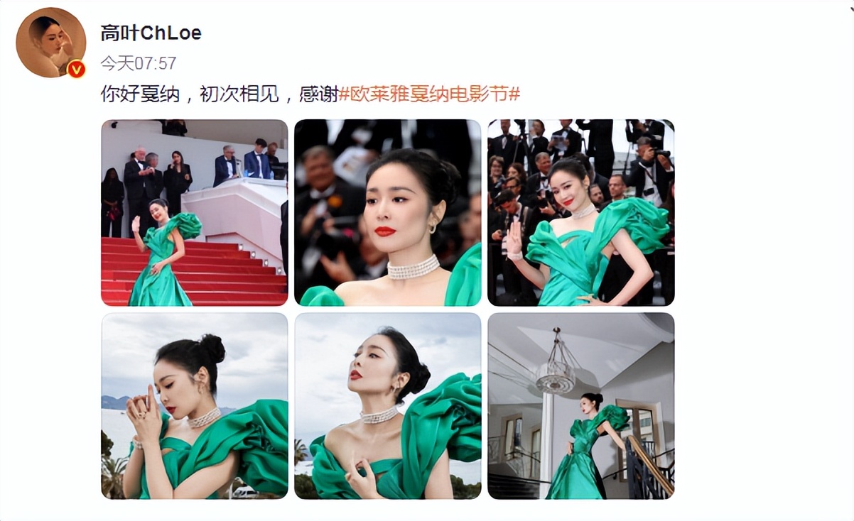 高叶戛纳红毯戴珍珠项链被吐槽,高叶谈戛纳红毯礼服