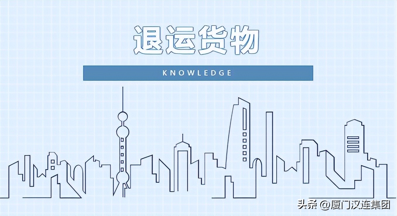 通关监管,货物通关退运收费标准