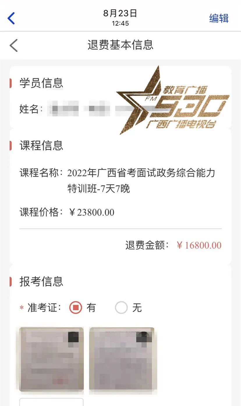 承诺考试不过退费,教育机构承诺考不上就退钱