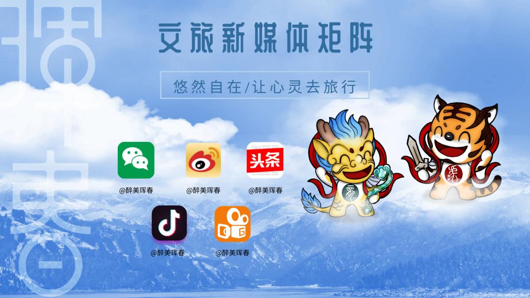 【新春祝福系列】@珲春人2023专属新春贺卡，快来收藏！