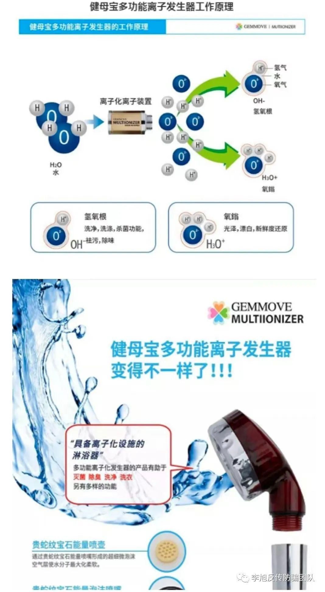 健玛离子发生器是骗局么,健玛离子水骗局