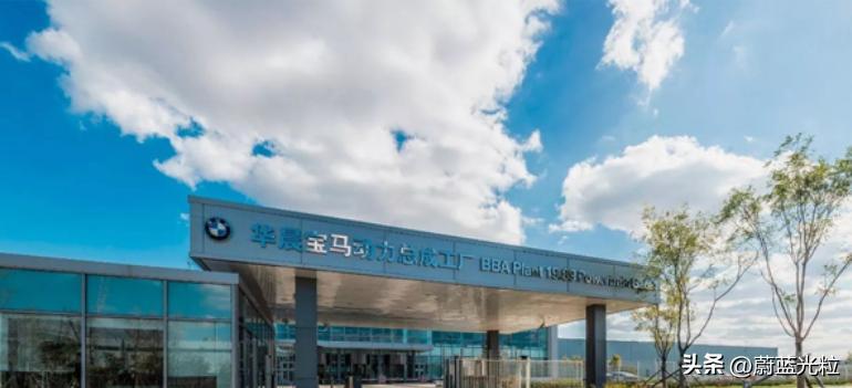 华晨宝马制造基地,华晨宝马中国工厂