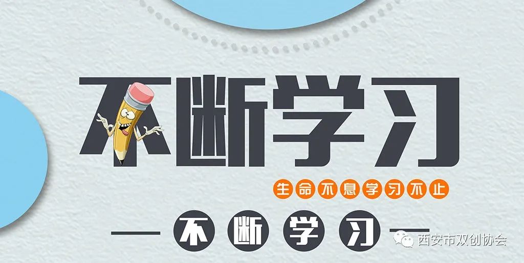 大学生创业的八大诀窍,如何培养自己的创业能力