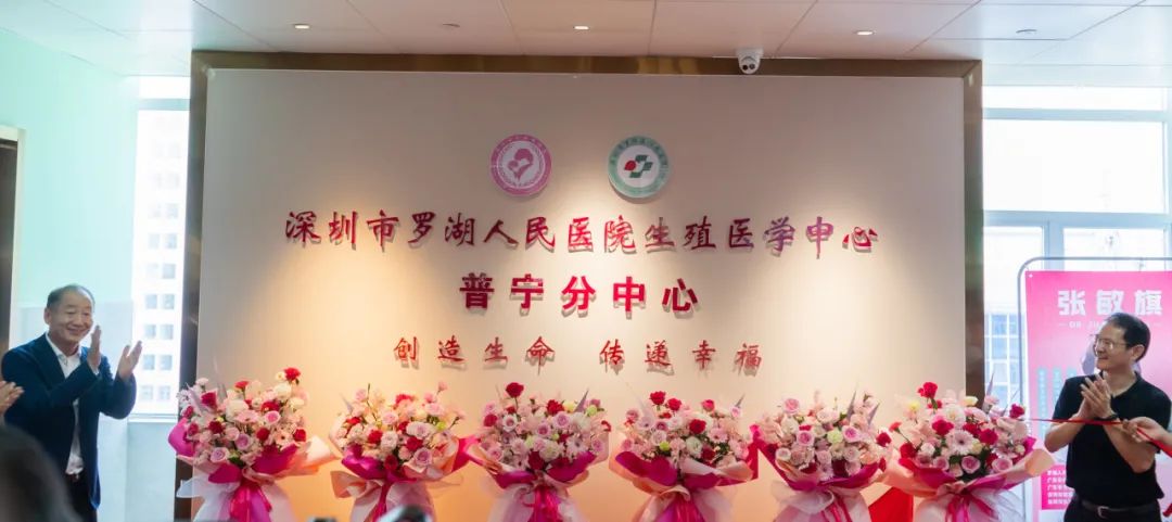 深圳怡康妇产医院报喜,深圳罗湖区人民医院试管婴儿