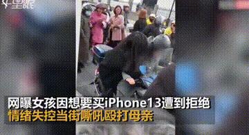 不给买手机，儿子手机店打亲妈，妈妈不还手就让打，惯子如杀子！