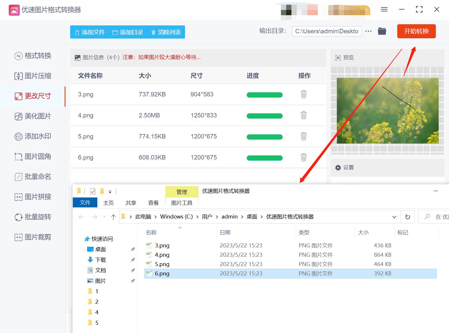 word批量处理图片像素及尺寸大小,如何批量压缩图片大小不改变像素
