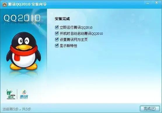 多少年没登录qq了,还记得你第一次登陆qq吗