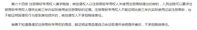 库尔勒香梨商标侵权赔款，委屈但违法，别和逍遥镇胡辣汤相提并论