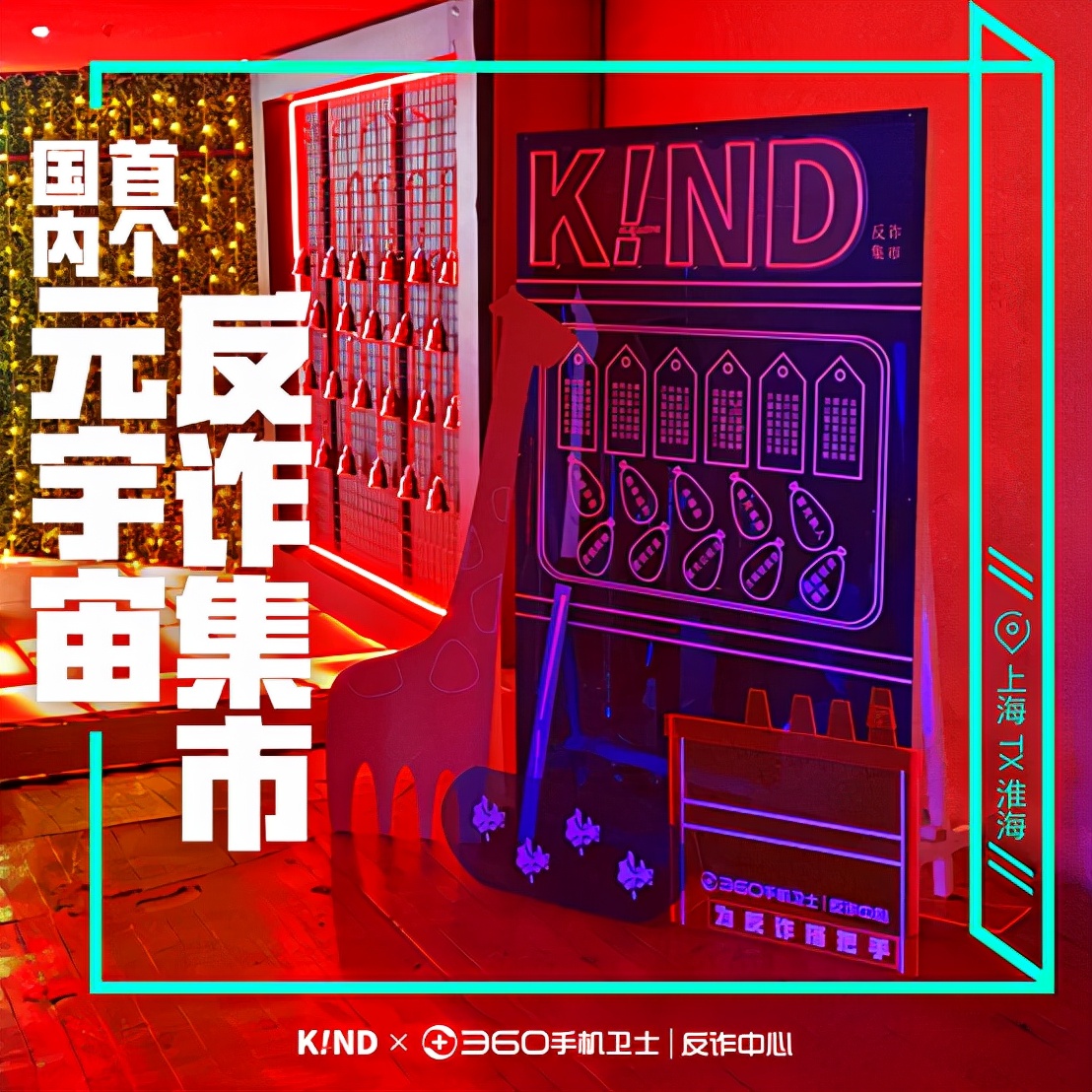 360反诈中心如何关闭,360反诈中心是真的吗