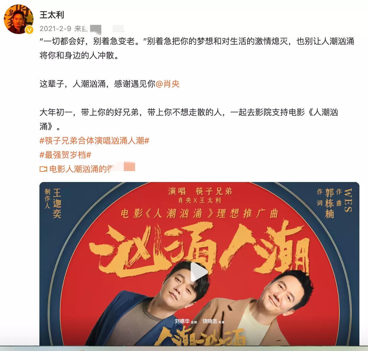 开工作室、坐拥10家公司，“消失”的王太利，才是娱圈的真正赢家