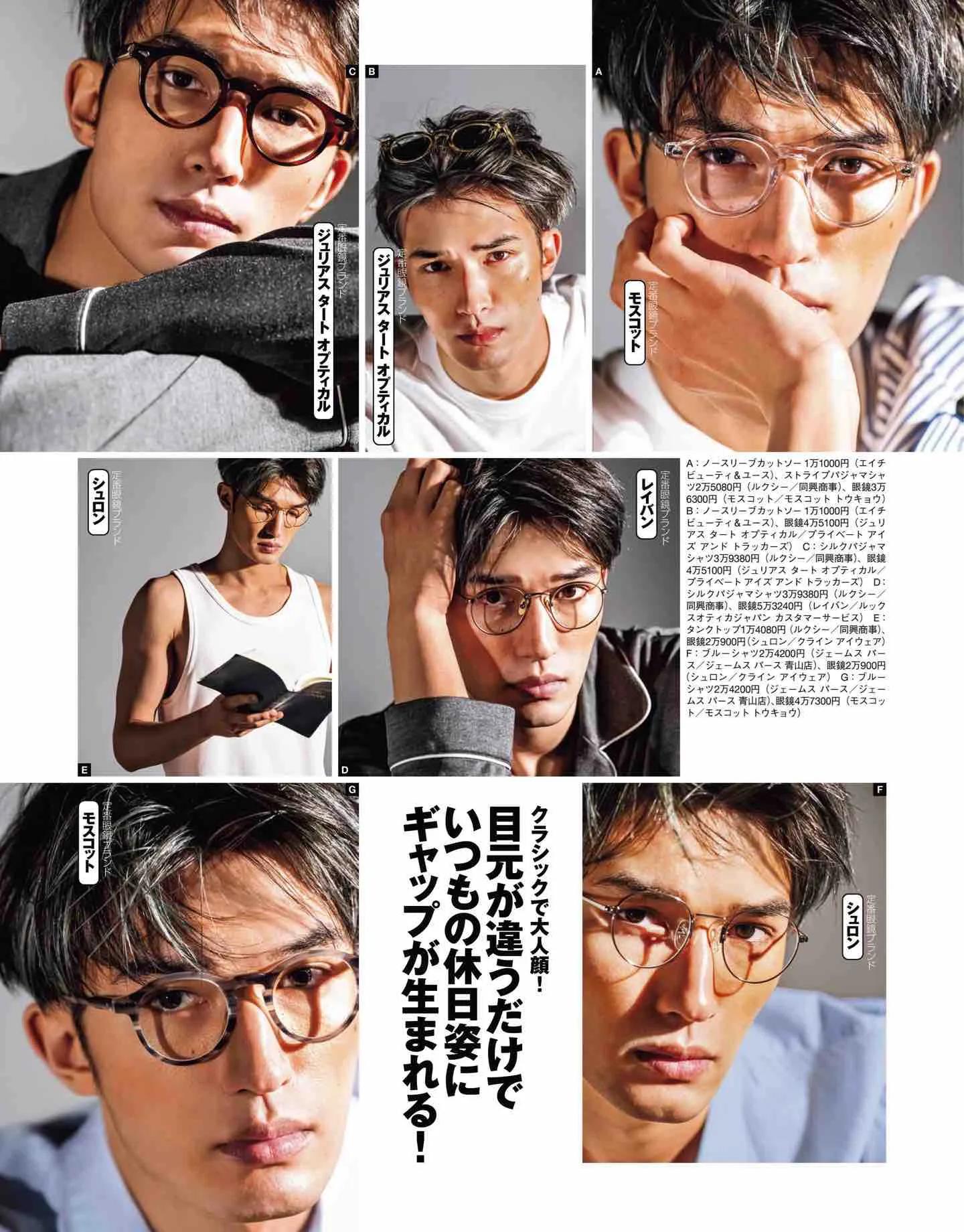 日本时尚杂志《Safari》2022/7