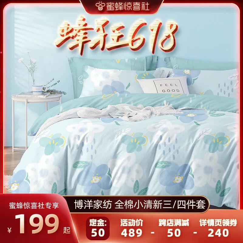 蜜蜂惊喜社618直播间预告,蜜蜂惊喜社618结束时间