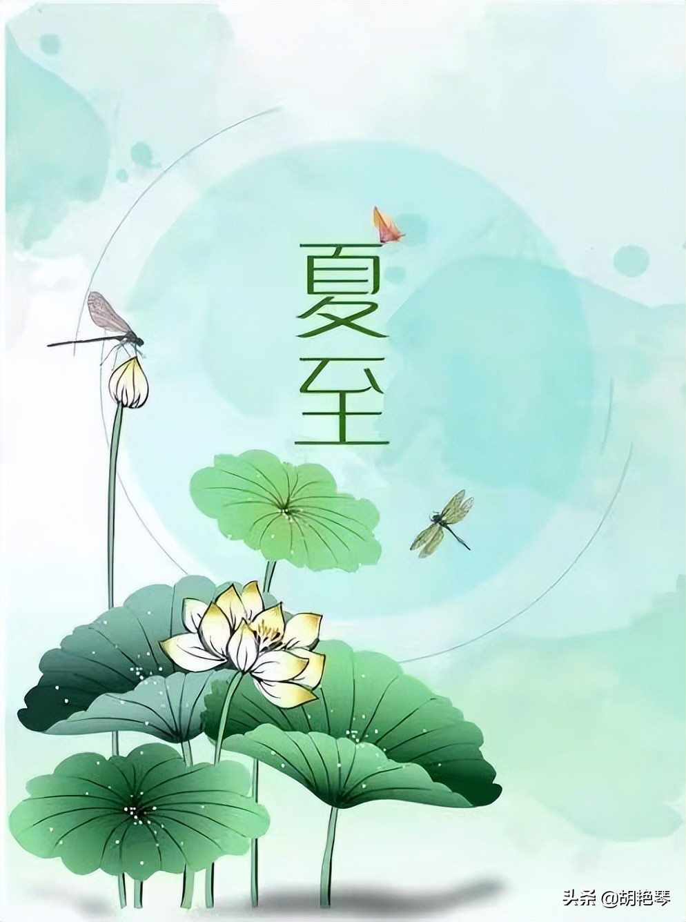 10首夏至诗词清凉一夏,今日夏至唯美的诗词