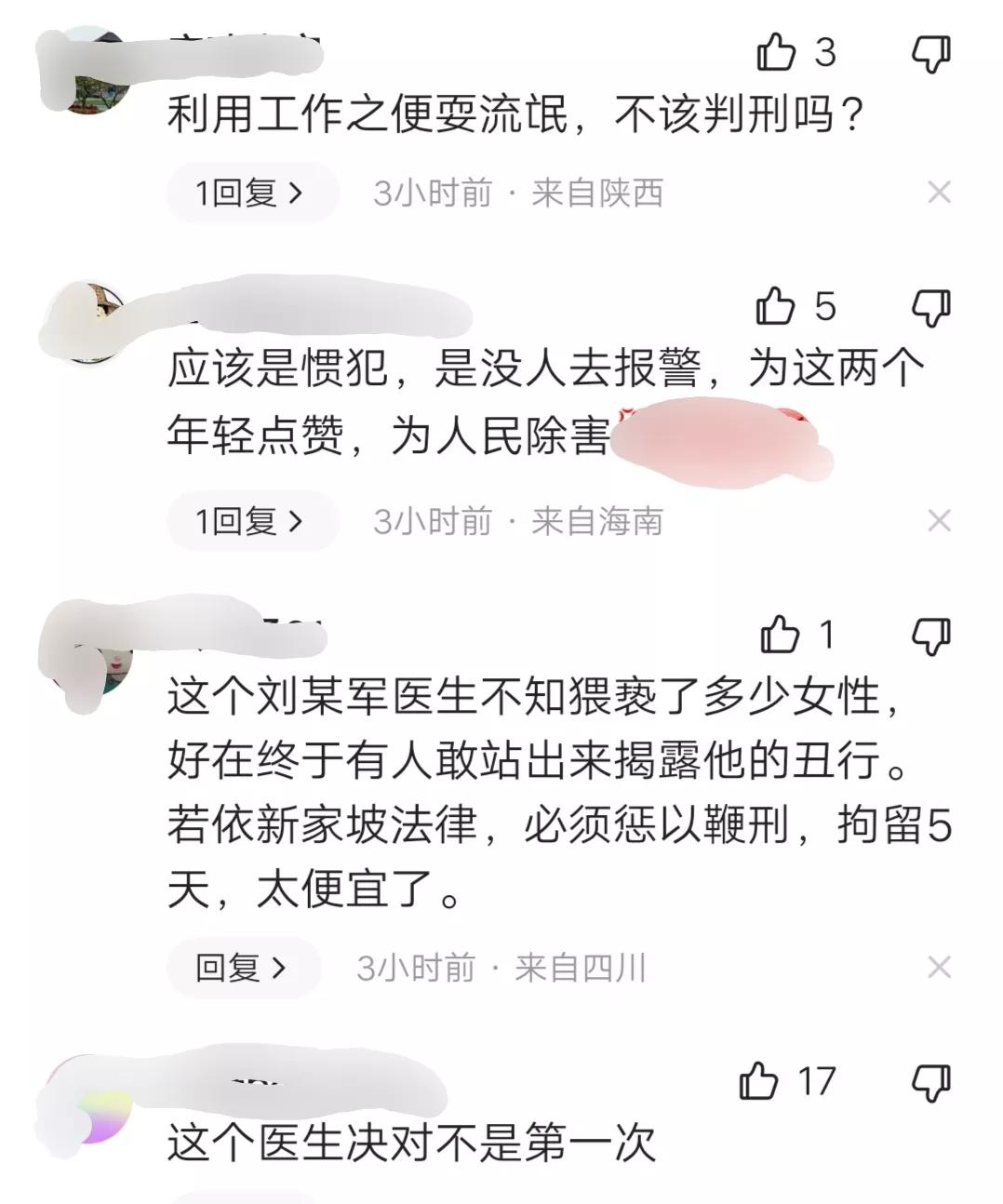 吸吮女士*处私**的男医生已被拘留！层出不穷的医疗猥亵，该如何杜绝