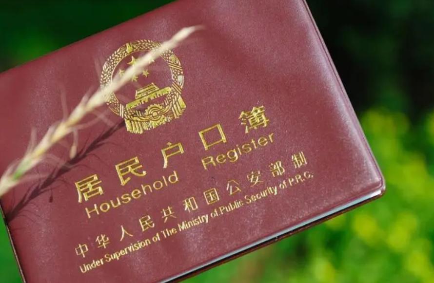 大学生户口迁入本地有什么好处,大学生迁入集体户的好处