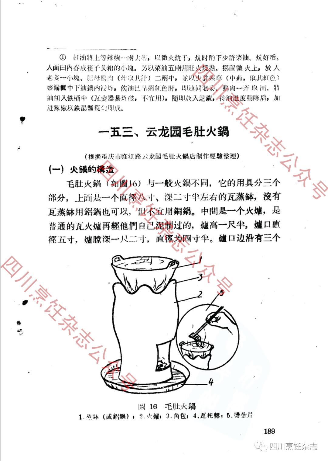 麻辣火锅的正确打开方式,麻辣火锅啥时候开始有的
