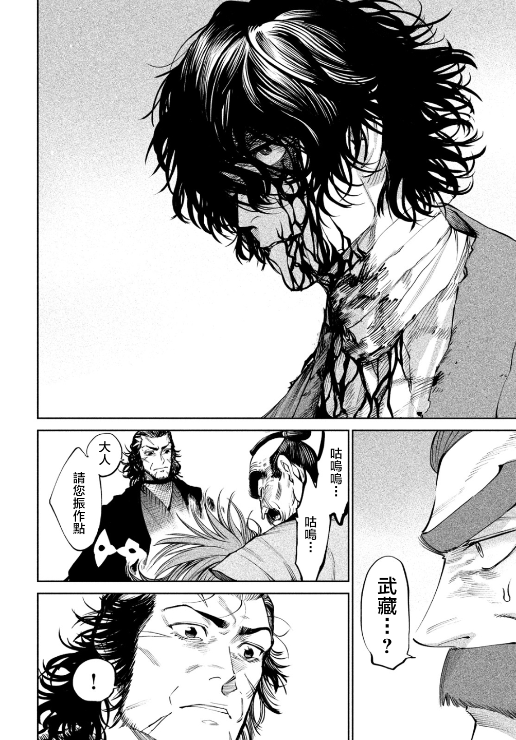 天下第一武士选拔赛漫画11,天下第一武士选拔赛06