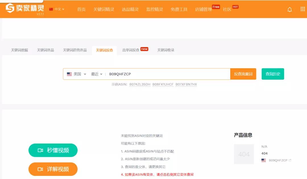 这是什么操作，上架3天冲到BS？