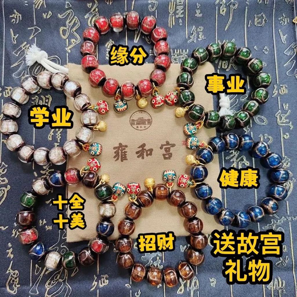 琉璃礼物怎么保养,琉璃手串怎么把玩