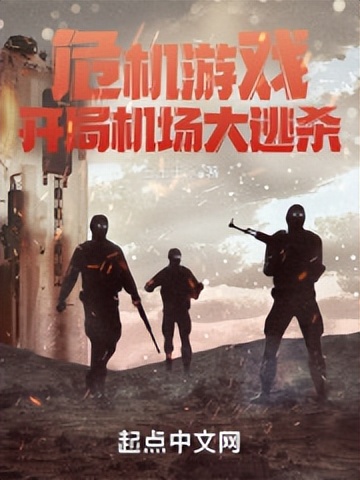 起点首页强推,起点本周强推