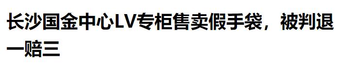 奢侈品店买到假奢侈品怎么办,假奢侈品能卖吗