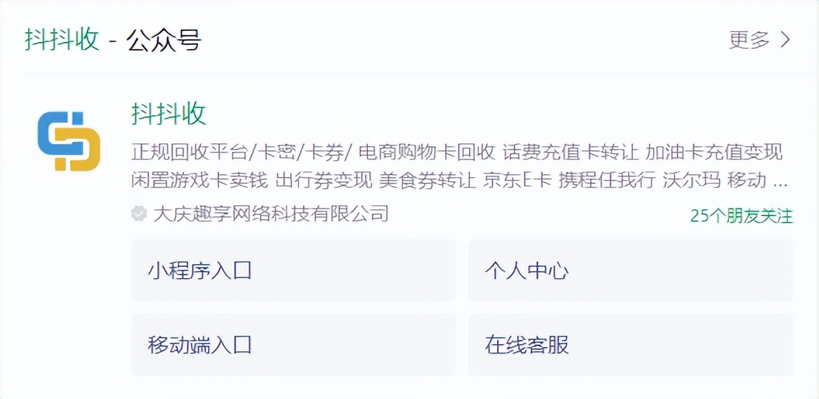 提前购买的京东e卡怎么回收,卡卡同盟回收京东e卡靠谱吗
