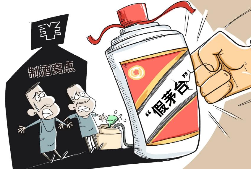 网购到假茅台可以索赔吗,网购买到假茅台酒可以报警处理吗