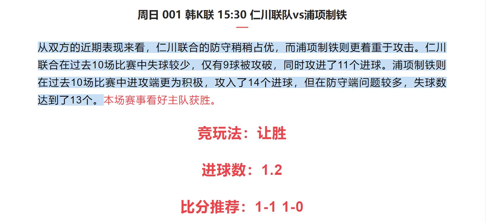 今日足球竞彩2串1推荐,今日竞彩足球2串1推荐