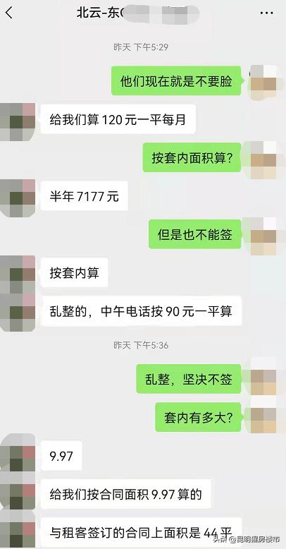 大跳水！北云66商铺返租“变卦”，有业主收益2万变7000