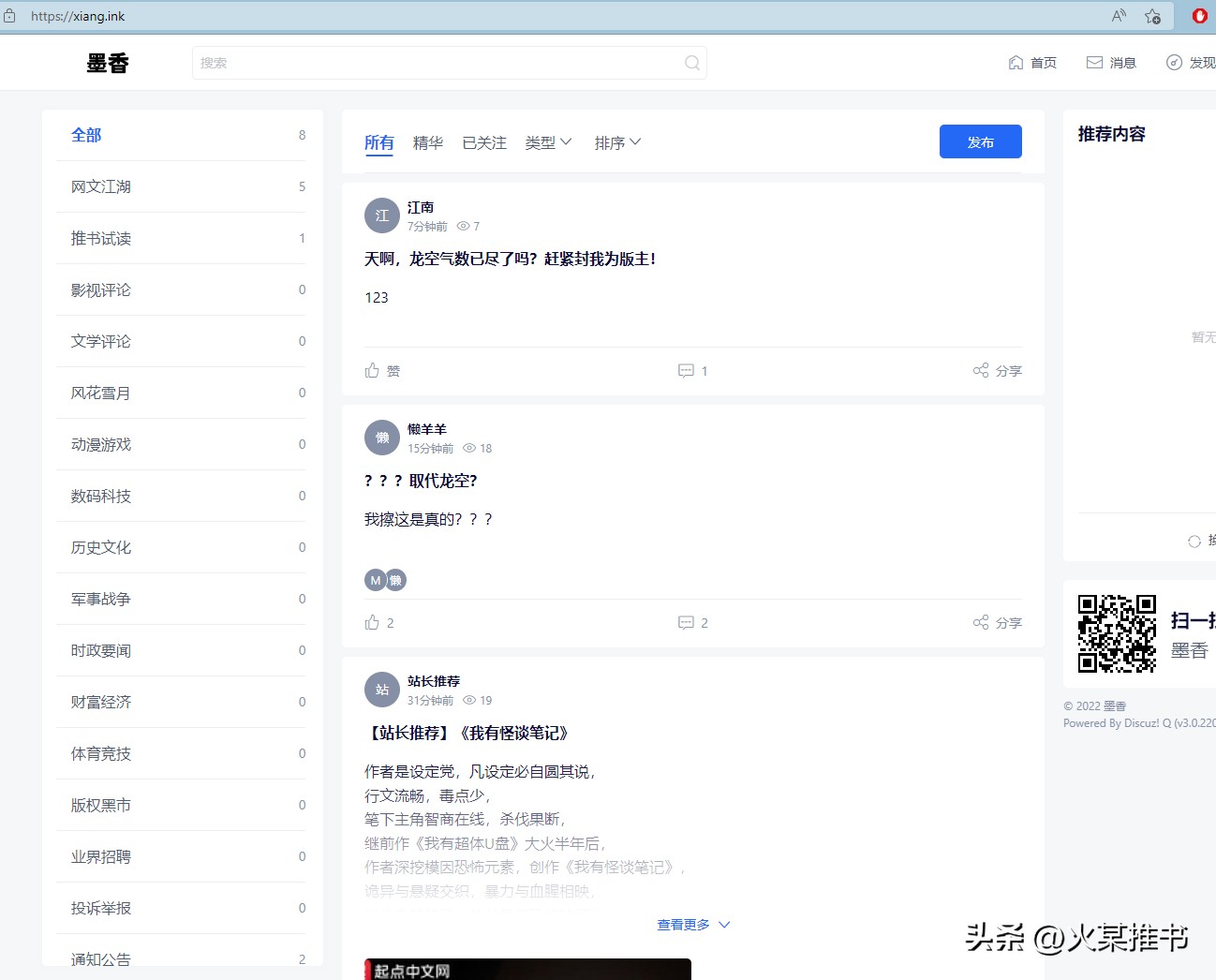 缃戞枃璁哄潧榫欑殑澶╃┖,榫欑殑澶╃┖缃戞枃璁哄潧