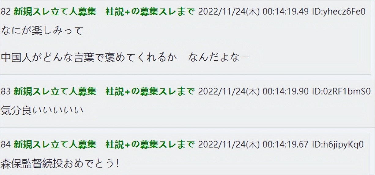 日本2-1击败德国队球迷热评,日本2-1击败德国队全程评价