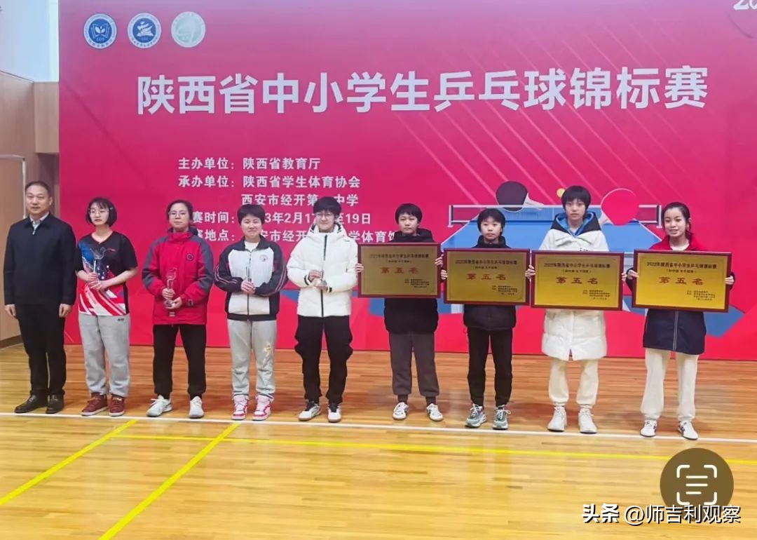 咸阳彩虹中学乒乓球队出征比赛,咸阳彩虹中学历届喜报