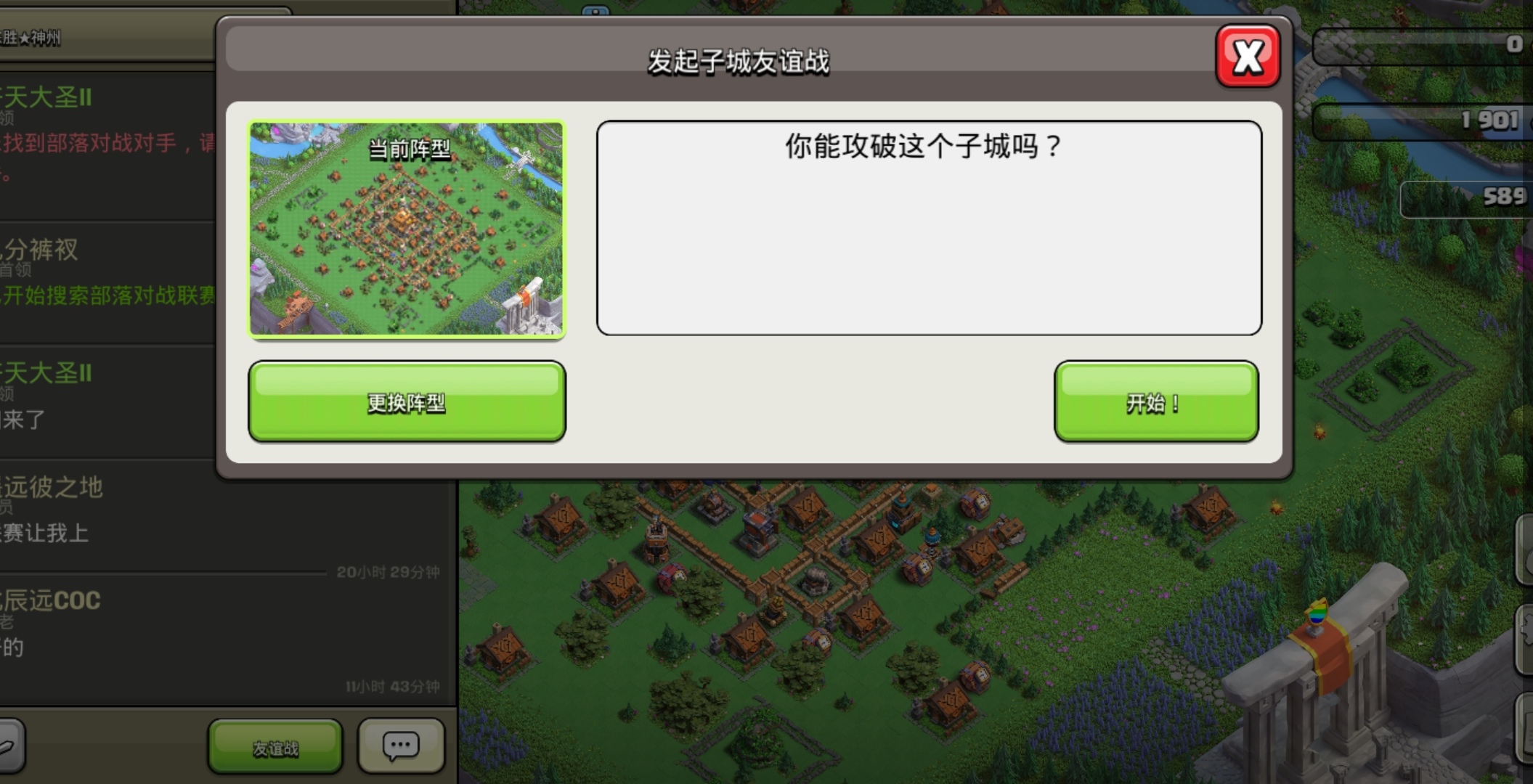 部落冲突部落都城一次通过教程,部落冲突部落都城新手教程怎么过