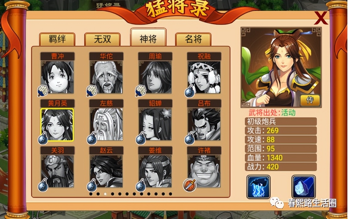 三国塔防之神将觉醒,三国塔防志手游攻略大全