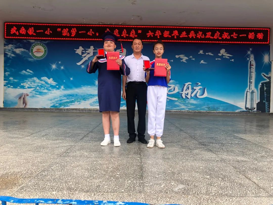 武铁毕业典礼,怀化市铁一小毕业典礼