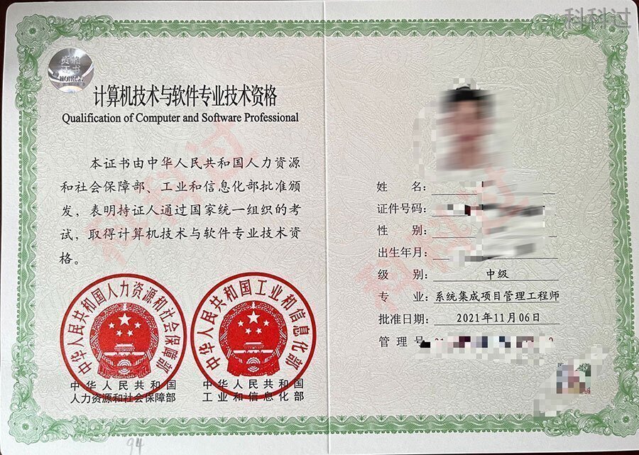 软考中项和pmp哪个好考,pmppmi证书哪个含金量高