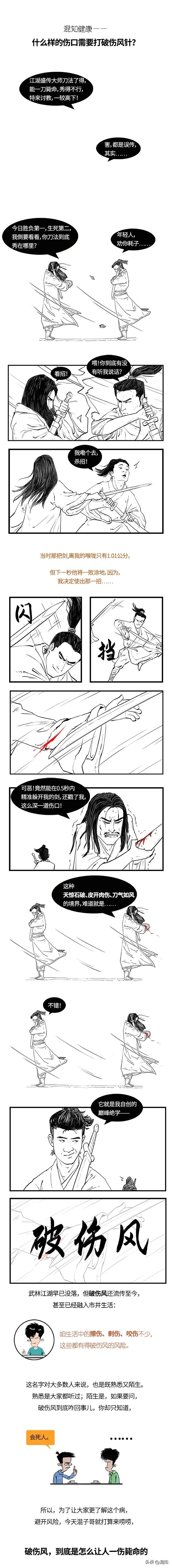 几厘米伤口才需要破伤风针,五分钟愈合的伤口需要打破伤风吗