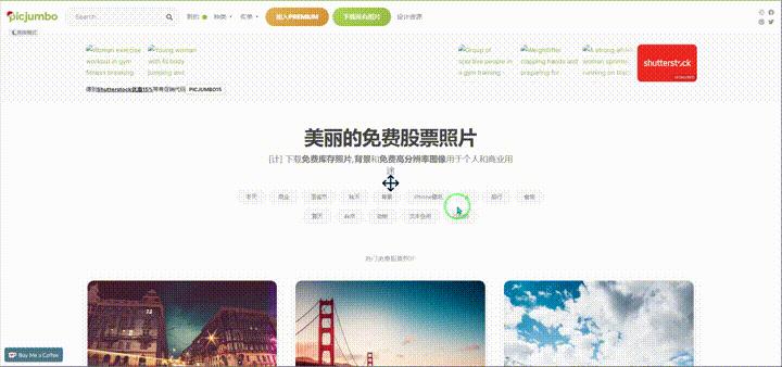 6个高清素材网站,免费下载高清图片的网站