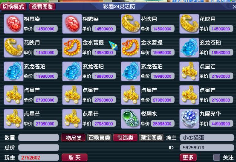 梦幻西游未鉴定,梦幻西游转区多久能上架cbg