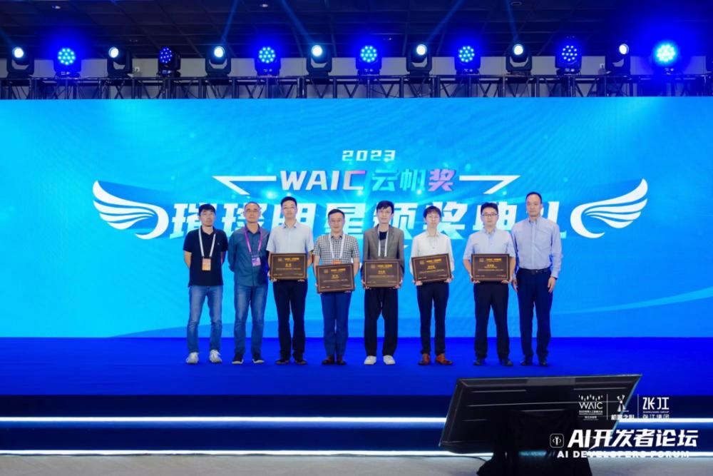 集中展示、探讨大模型年度热点，2023WAICAI开发者论坛成功举办