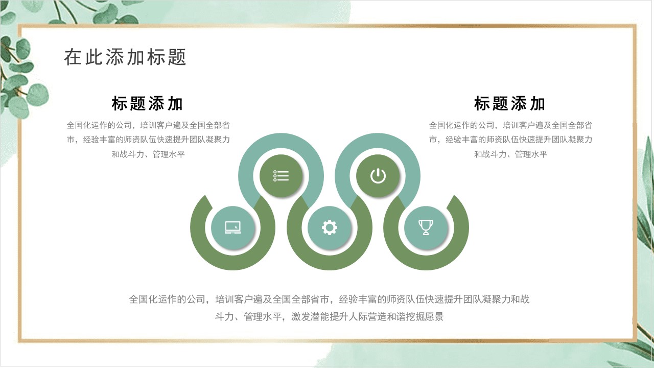 绿色述职ppt模板,述职材料ppt模板