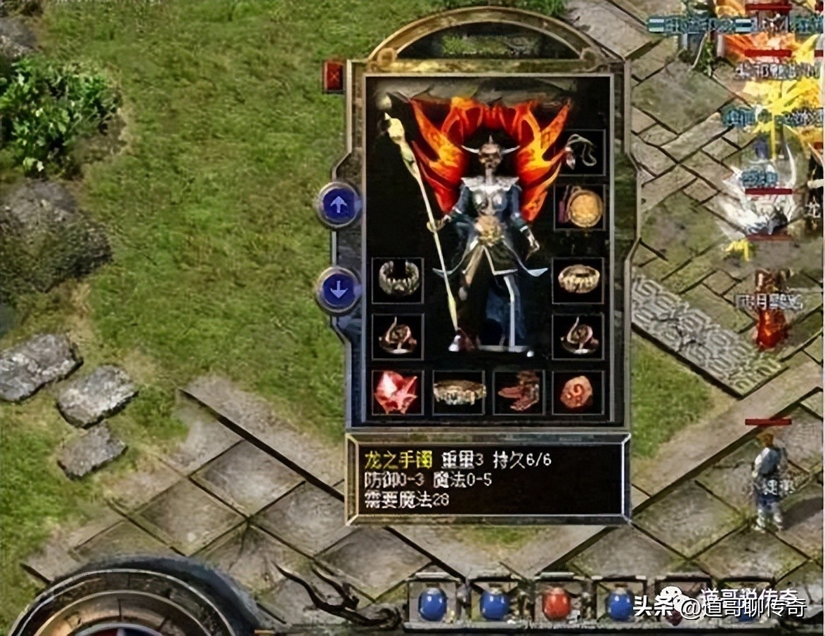 热血传奇极品大手镯,热血传奇五转手镯