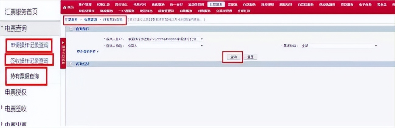 中国银行电子承兑签收了怎么查票,如何查询网银账户下商业承兑票据