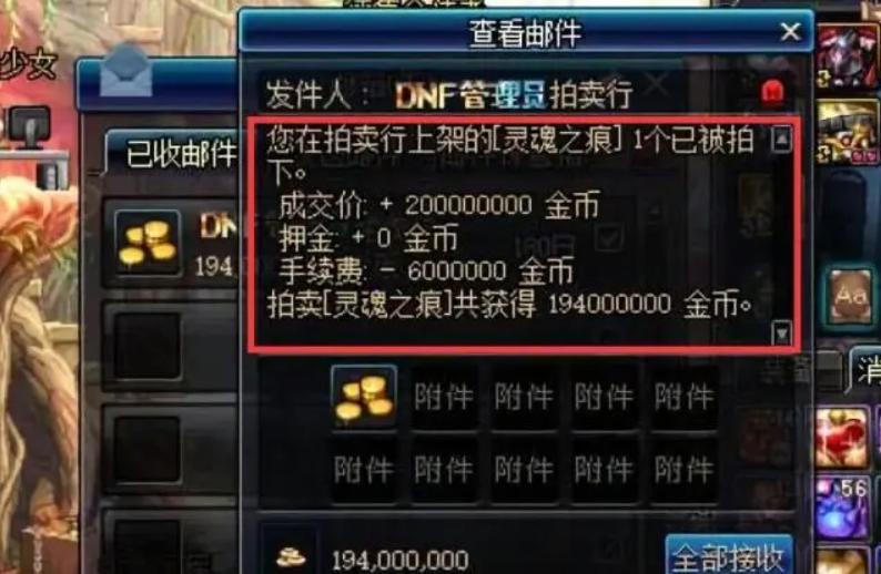 dnf24年新春40套奖励,dnf目前最贵的材料在哪掉落