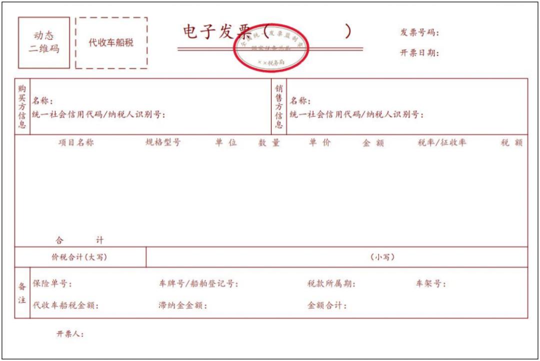 收藏各类发票,收藏增值税电子专用发票实用问答